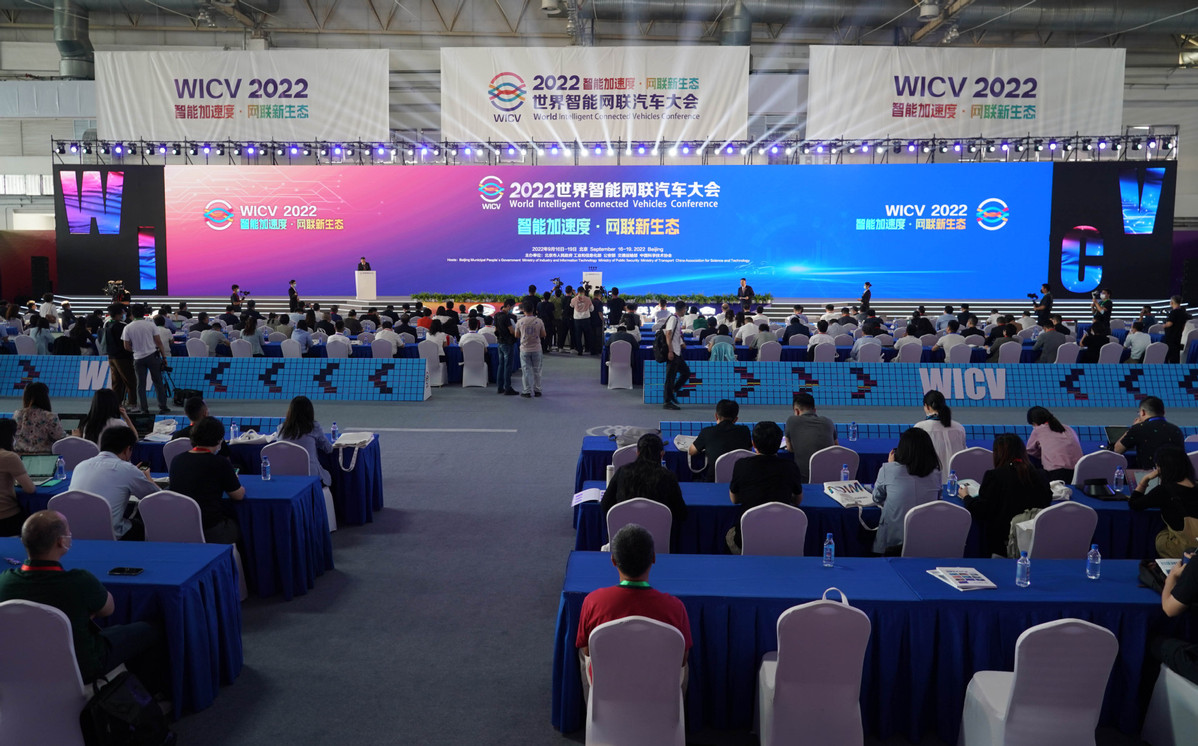 Smart car conference kicks off in Beijing_世界智能网联汽车大会暨中国国际新能源和智能网联汽车展览会