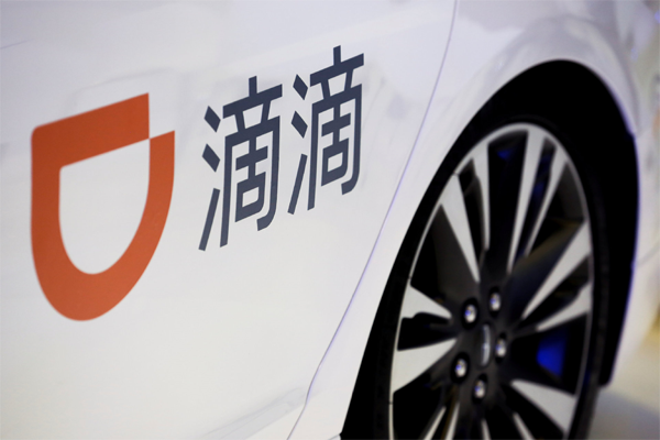 China Daily: Ride-hailing firm Didi announces restructuring_世界智能网联汽车大会暨中国国际新能源和智能网联汽车展览会