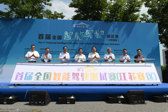 The First National Intelligent Driving Test Competition (Jiangsu Division) kicked off  in Lishui, Nanjing_世界智能网联汽车大会暨中国国际新能源和智能网联汽车展览会